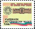 Бтс - опознай българия - Кърджали исторически музей - 1лв.